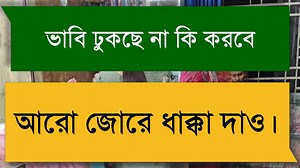 614K views · 7.9K reactions | দুষ্টু গার্লফ্রেন্ড যখন বউ _ A SOCIAL ROMANTIC LOVE STORY BANGLA | Prio Editing | Facebook