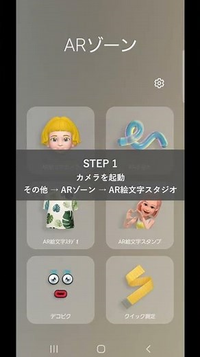 Galaxyだからできること：自分にそっくりのARアバターミラー #shorts