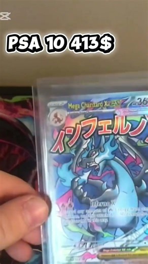 Dis si the Mega charizard X EX