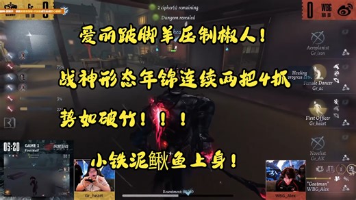 【BlueOB深渊8】GRVSWBG 爱丽跛脚羊压制椒人！ 战神形态年锦连续两把4抓 势如破竹！！！ 小铁泥鳅鱼上身！