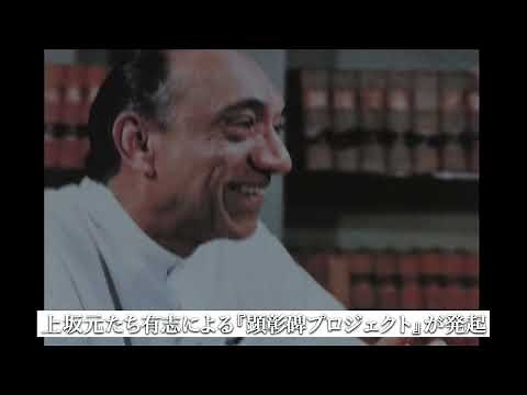 【The Speech】顕彰碑ジャヤワルダナ元スリランカ大統領（日本語字幕）#サンフランシスコ講和会議 #ジャヤワルダナ #鎌倉大仏 #関谷巖