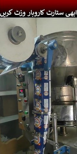 Washing Powder Making Machine | Start Detergent Powder Business at Home