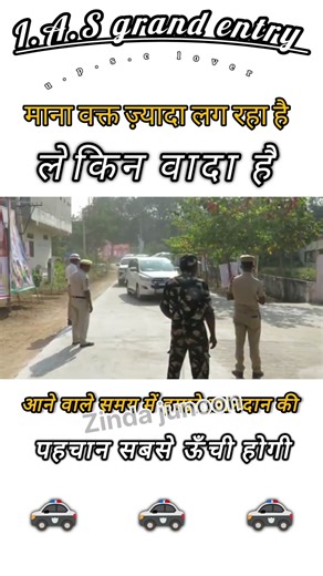 IAS Super Entry In Village🚨 #ias#iasofficer#iasentry#iasexam#iaspower#ias entry💯