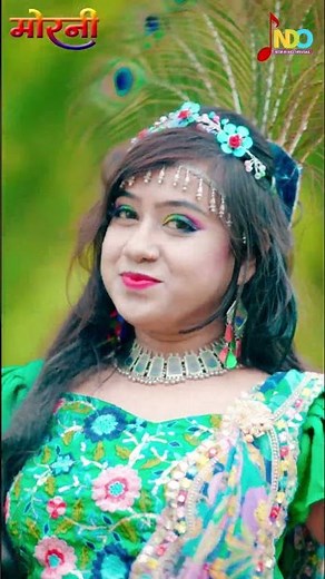 Morni | मोरनी | Nitin Dubey, Sharmila Biswas | Best Cg Song | Short Video Clips #nitindubeynew #love