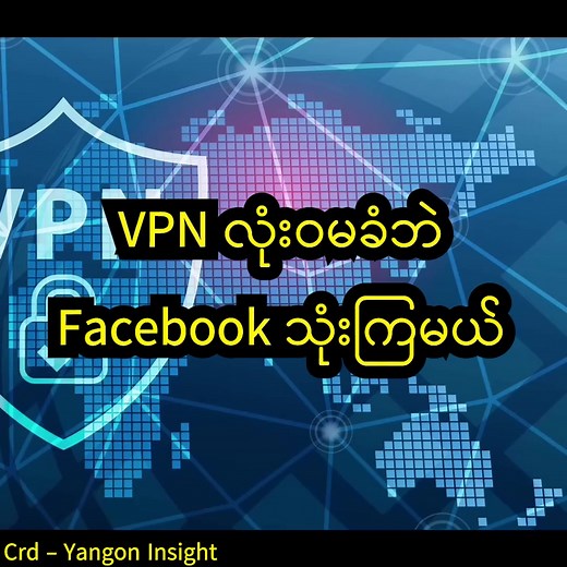 Myanmar Pyi - MMP (1M) သည် TikTok ပေါ်တွင် ရှိသည်