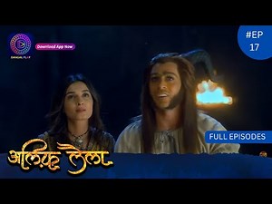 Alif Laila | Full Episode 17 | Dangal TV