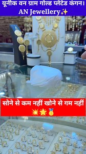 86K views · 383 reactions | One Gram Gold Plated Jewellery collection 磊✨ AN Jewellery | AN Jewellery | Facebook