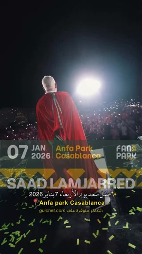 OUMAIMA on Instagram‎: "Les billets du concert sont disponibles sur guichet.com Tickets are available on guichet.com ‎التذاكر متوفرة على guichet.com #saadlamjarred #saadlamjarred1 #love_my_saad_forever_and_ever #love_saadlamjarred_forover_and_ever"‎