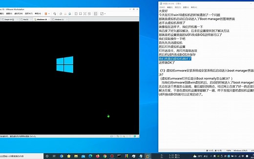 《1》虚拟机vmware安装系统或安装系统后启动进入boot manager界面怎么解决