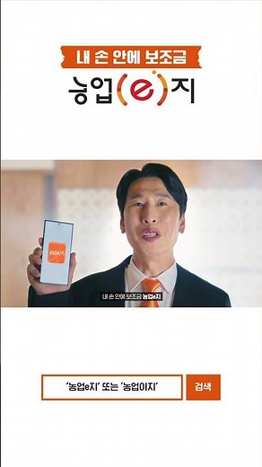 📄복잡한 서류는 NO! 농식품사업 신청, 이렇게 쉽다고?? | 농업e지