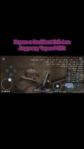 Запуск Resident Evil 4 на Samsung Galaxy M33 5G(Exynos 1280) Через PSX2