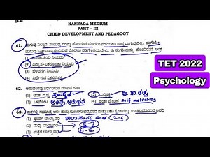 TET 2022 ಮನೋವಿಜ್ಞಾನ model solved question paper