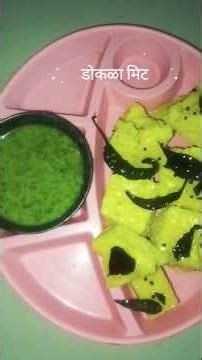 ढोकळा १००% मऊसूत आणि जाळीदार होणार। Dhokla Recipe in Marathi | Khaman Dhokla Recipe |Madhura