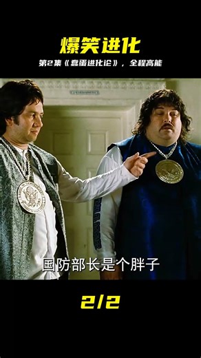 笑到頭掉！這部神級喜劇太搞笑了 #蠢蛋进化论，搞笑影视，喜剧电影，爆笑解说，电影解说