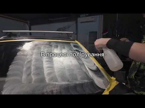 Відгук: полірування скла в ST51