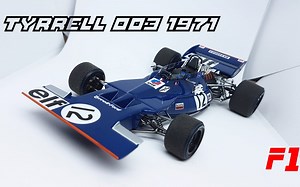 【VidéoModelling】EBBRO 1/20 Tyrrell 003 摩纳哥GP F1方程式赛车 模型制作合集