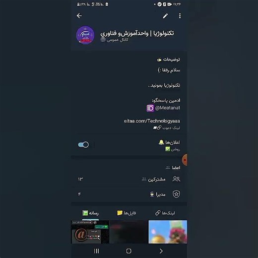 ایتا با نمک😂🧂 منتشر شد