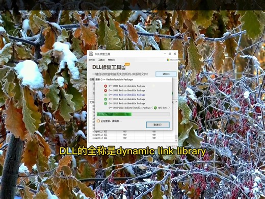 vcruntime140.dll找不到的解决方法分享，教你怎么修复vcruntime140.dll