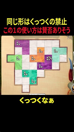ショート動画のドーパミンに疲れた人へ贈る癒やしのパズルpart４１【The Artisan of Glimmith】