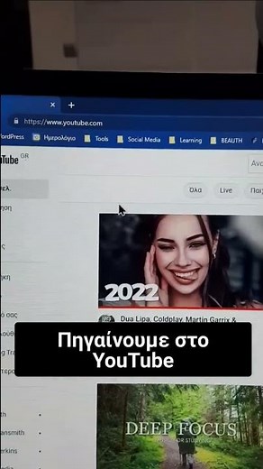 Πώς μπορώ να βλέπω YouTube χωρίς διαφημίσεις;