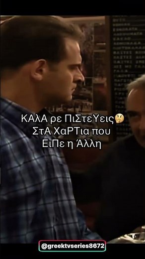 Ευτυχισμένοι μαζί | Best of 😂