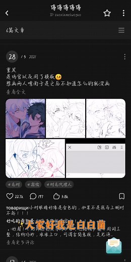教程向—无水印保存lofter上的图片
