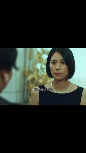 #スカイキャッスル#受験戦争#松下奈緒主演 #競争と嫉妬#子供の受験のためなら、何をしてもいいの？#fyp