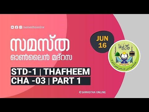 CLASS 01 THAFHEEM CHAPTER 3 PART 1 JUNE 16