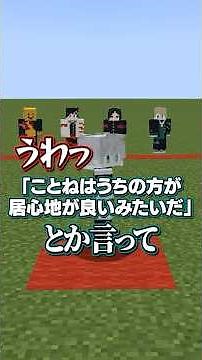 【暴露😜】アクスタ盗もうとした人に回します #メメントリ #マイクラ #マインクラフト