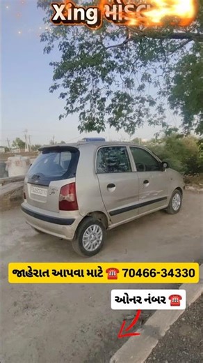 સારી કન્ડિશન માં Hyundai Santro CNG⛽ 🔥