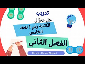 Sentence Reordering - Arabic Speaking Students