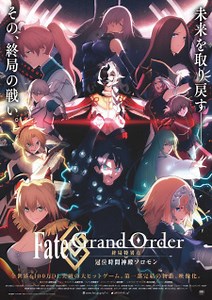 Fate/Grand Order: Shuukyoku Tokuiten - Kani Jikan Shinden Solomon Episode 1