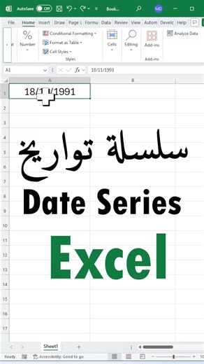 4.5K views · 6.5K reactions | Date Series in Excel - سلسلة تواريخ في إكسل ⚡ تعلمها في ثوانٍ #microsoft #tutorial #دروس_كمبيوتر #viral #merabti #foryoupage #excel #shorts | Dr Soufiane Merabti | Facebook