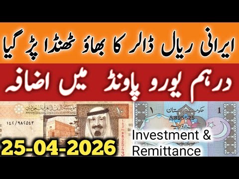 Currency Exchange Rates | Dollar Rate Today | Riyal Rate & Remittance Insurance | Investment Tips