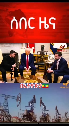 Latest News Updates from Ethiopia