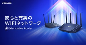 ASUS Wi-Fiルーターの全てが分かる