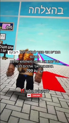 רובקס חינם מדריך #roblox #freerobux #robux