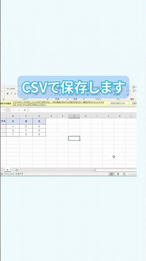 「 xlsx」形式と 「 csv」形式の違いは？ #Shorts