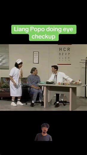 Liang Popo的搞笑眼睛检查
