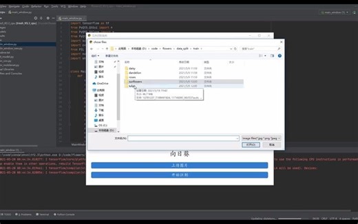基于MATLAB TensorFlow卷积神经网络花卉分类识别系统(Matlab平台)