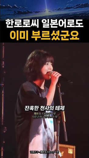 간이 딱 맞네 残酷な天使のテーゼ