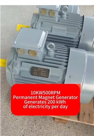 10kw permanent magnet generator #发电机 #generator #永磁发电机