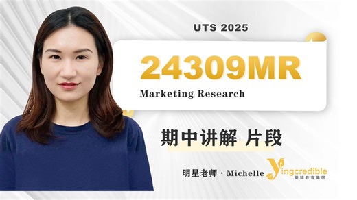 24309MR Marketing Research 期中讲解 片段 Michelle