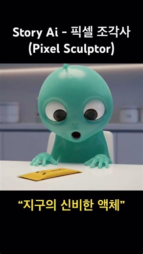 외계인이 한국 '노란 막대기'를 먹고 보인 충격적인 반응 👽☕️ (The Alien's reaction to Korean 'Yellow Stick')