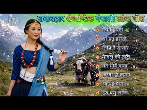 💞 Viral Nepali Love Folk Songs 2025 | Best Romantic Lok Geet Nepal 🇳🇵
