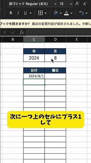 [Excel Tips & Tricks‼️] Handy‼️ Create an Automatic Calendar