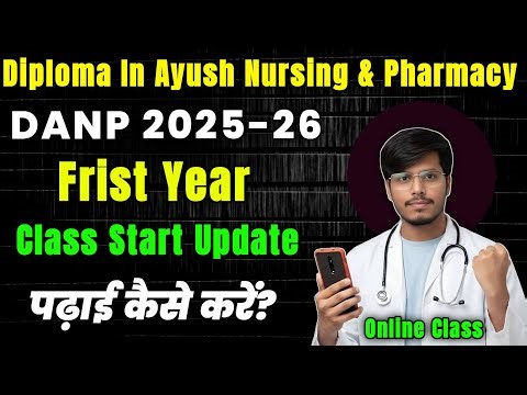 Diploma Ayush Nursing & Pharmacy 2026 Study Kaise Kare || Dan&p Class Start | Dan&p Lecture 2026