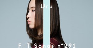 Uru – それを愛と呼ぶなら / THE FIRST TAKE