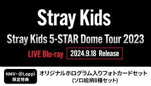 ライブ ブルーレイ『Stray Kids 5-STAR Dome Tour 2023』2024年9月18日リリース《HMV・＠Loppi限定特典：オリジナルホログラム入りフォトカードセット》|K-POP・アジア