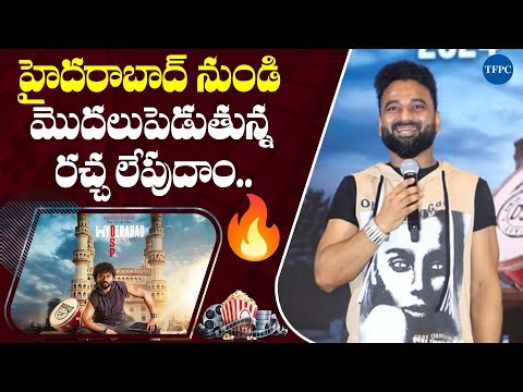 DSP’s Electrifying Speech: Kicking Off India Tour in Hyderabad | TFPC